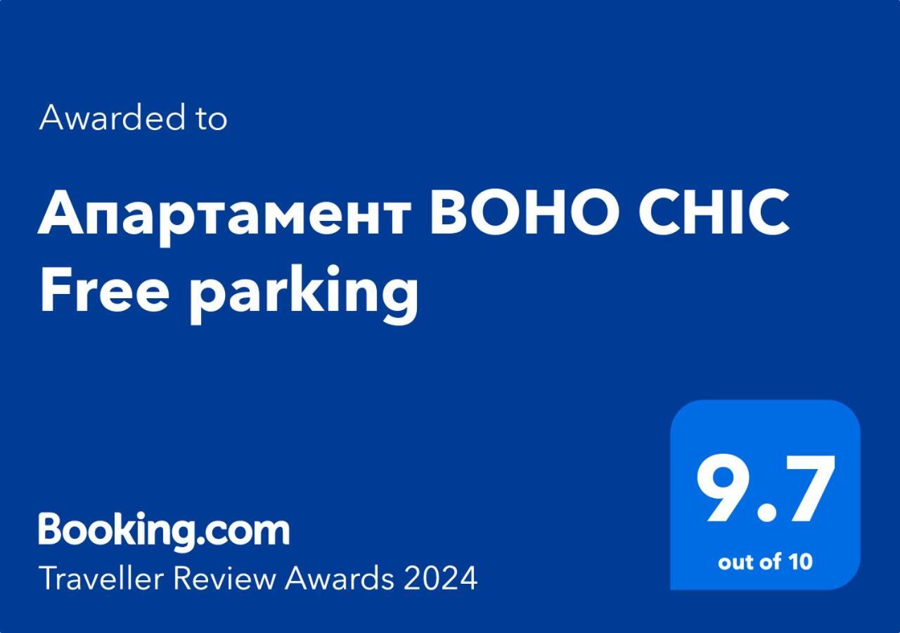 Апартамент Boho Chic Free Parking Varna Buitenkant foto